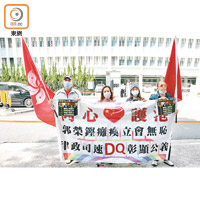 有團體到律政中心抗議，要求取消郭榮鏗的議員資格。（陳嘉順攝）