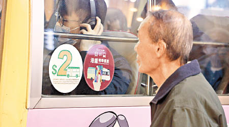 議員促政府盡快將兩元乘車優惠放寬至六十歲。