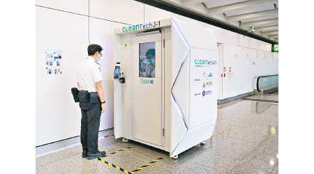 香港國際機場是全球首個試行「CLeanTech」智能消毒通道設施的機場。