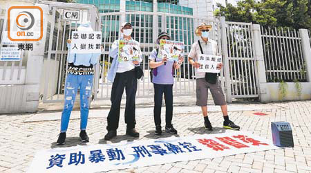 有市民自發到壹傳媒大樓外集會，要求加大執法力度檢控黎智英等人。（黃偉邦攝）