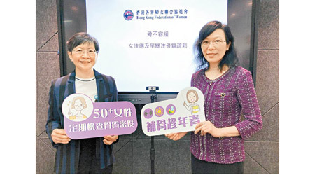 梁冬陽（右）建議婦女定時檢查骨質密度，若骨折後才治療為時已晚。（受訪者提供）