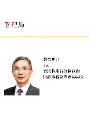 九鐵年報甩漏：九廣鐵路最新一份年報內容未及更改，主席一職仍然係劉怡翔。