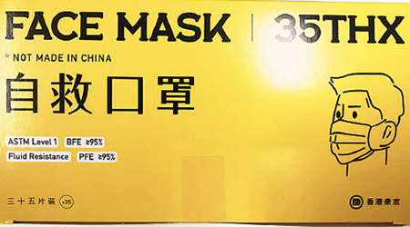 海關檢獲涉違規的口罩，包裝盒印有「香港眾志」字樣（右下角）。