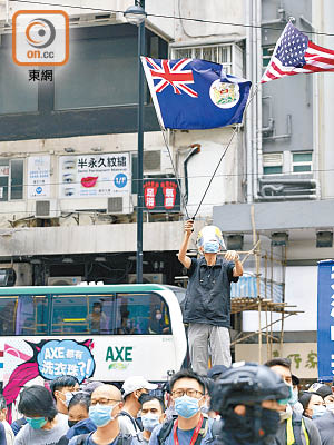 銅鑼灣怡和街：昨日的非法集會，示威者高舉港英旗及美國國旗。（李志湧攝）