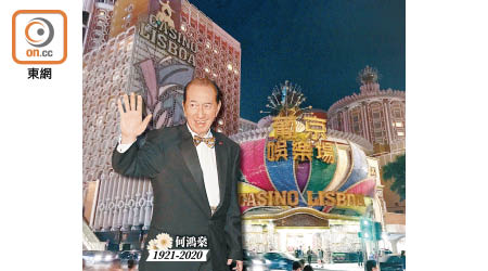賭王何鴻燊昨午病逝，享年九十八歲。