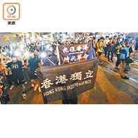 約千名示威者昨晚在中環行出馬路，部分人更高舉港獨旗幟。（袁志豪攝）
