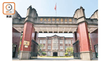 新冠肺炎疫情令在台灣留學的香港學生因而復課無期。