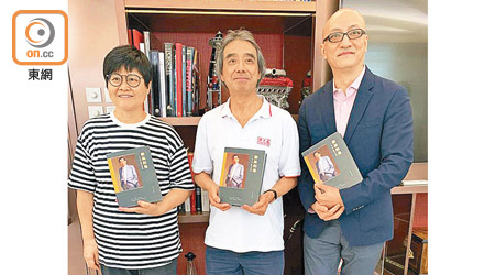 鄭家成（中）與兩位作者王惠玲（左）及莫健偉（右）介紹編撰《鄭裕彤傳》嘅經過。