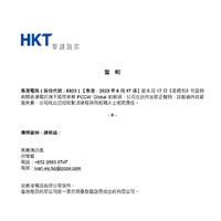 香港電訊昨發出嚴正聲明，指《壹週刊》刊登有關香港電訊旗下PCCW Global的報道，內容嚴重失實。