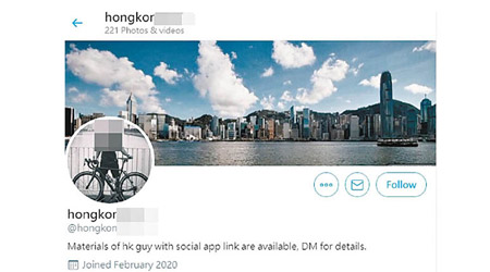 網上流傳懷疑涉事的社交平台帳戶。