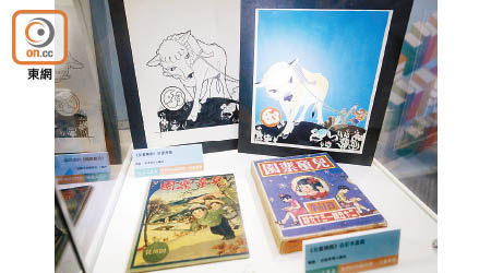 香港經典兒童雜誌《兒童樂園》亦有展出。