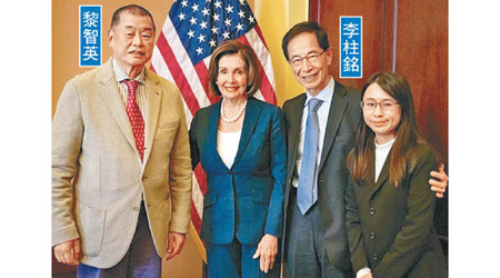 黎智英及李柱銘曾到美國與眾議院議長佩洛西（左二）會面。