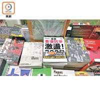 市面不少書店及報攤卻仍見到抗爭相關書籍的蹤影。