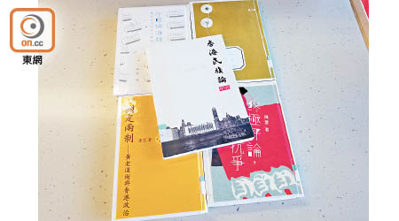 《香港民族論》和部分由陳雲撰寫的政治書籍，仍然可在圖書館借閱。