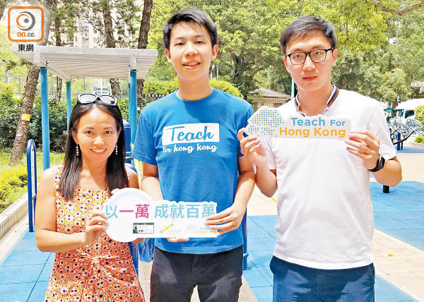 良師香港代表Tina、Arnold同Justin（左至右）都話難得同其他機構合作。