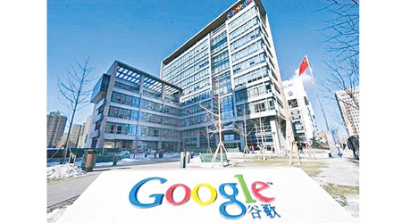 有傳Google考慮撤出香港。