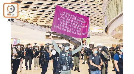 有人高叫「光復香港 時代革命」，警員隨即高舉紫旗。