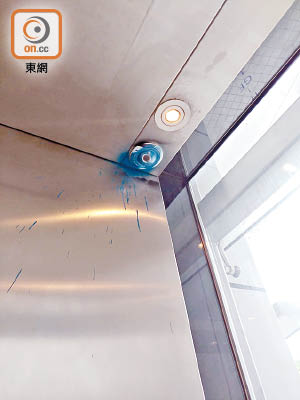 升降機內的閉路電視鏡頭被噴上藍色漆油。
