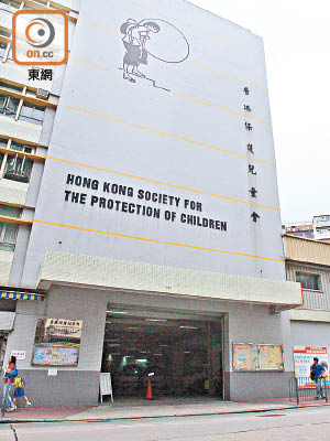 香港保護兒童會有員工確診新冠肺炎。