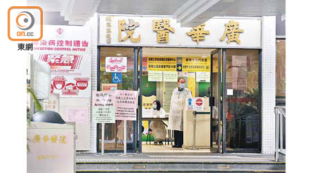 廣華醫院出現病人群組感染。（何天成攝）