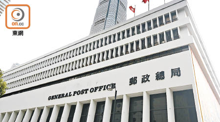 中環：香港郵政一名合約文職人員確診。