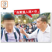 黎智英（右）於二○一七年的六四集會上涉嫌以粗口辱罵、刑事恐嚇東方記者。