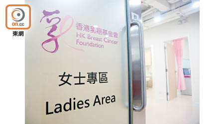 香港乳癌基金會促請港府盡快為目標女性，制訂定期乳癌檢查的時間表。