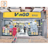 VanGO便利店昨日起全線停售《蘋果日報》。（陳賜慧攝）