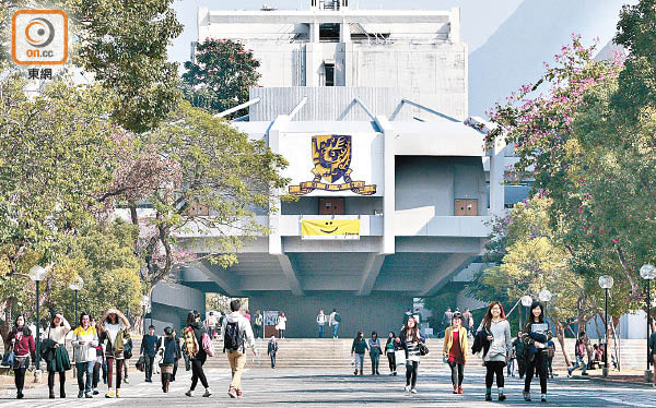 中文大學（圖）指，港美中心已停止租用中大校園作為辦公場所。