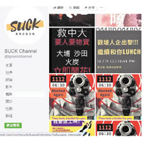 涉案的SUCK Channel在網上宣傳集會示威。