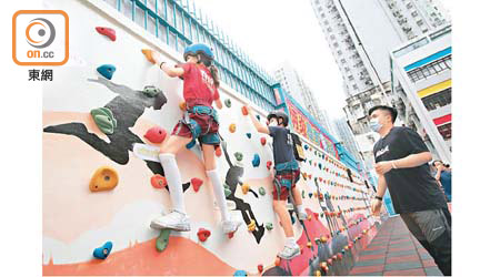 學校改裝操場建成一道高三米、闊二十三米的攀石牆。