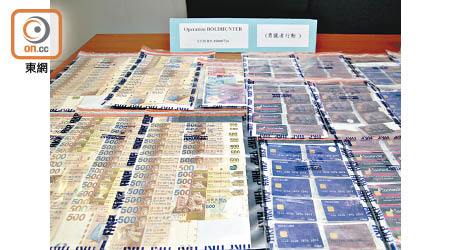 警方拘捕三名被告時檢獲大批假卡和現鈔。