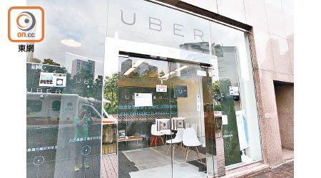 終院裁定Uber司機提供的載客服務屬違法。