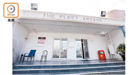 屹立灣仔逾半世紀的海軍商場須於明年底遷出分域碼頭。