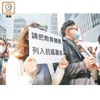 不少教育機構「客仔少咗」，從業員曾向政府請願盼獲支援。