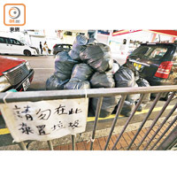 港府的減廢措施成效受質疑，垃圾堆積隨街可見。