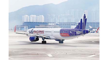 香港快運推出環港遊吸引乘客搭飛機。