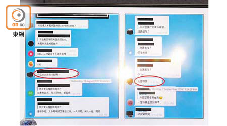 涉案人士留言稱用「火魔磚頭」、「帶三支火魔夠唔夠用」。