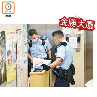 警員在保安員櫃台檢視檢獲的信件。（王鏡文攝）