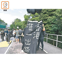 遊行人士高呼「香港獨立，唯一出路」口號，但標語少印「獨立」二字。