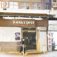 BandStage本月20日有多人曾同場。（黃偉邦攝）