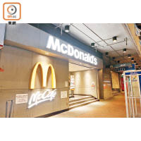 香港麥當勞亦有申請保就業計劃。