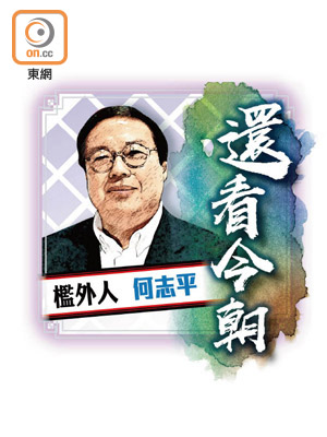 何志平