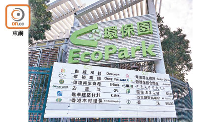 環保署回應指香港較適合設立紙漿廠。