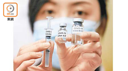 政府購入3種技術平台製成的新冠疫苗。