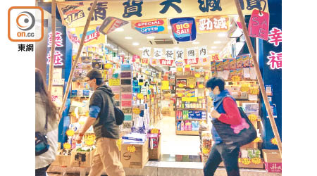 本港經濟下行，有店舖減價促銷。（林敏思攝）