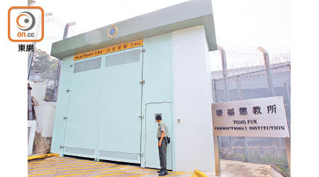 兩名被控的懲教署人員駐守塘福懲教所。