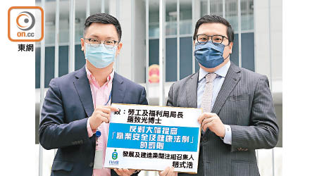 多個建造業商會到政府總部向勞福局副局長何啟明（左）遞交請願信。