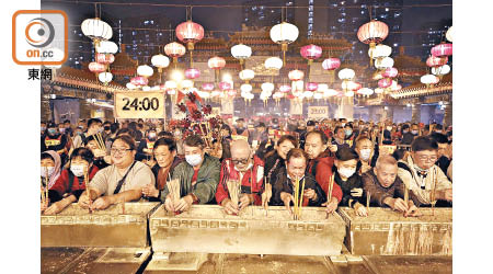 黃大仙祠上頭炷香儀式，是港人慶祝農曆新年的一個傳統活動。