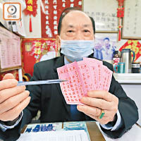 佛隱居士指，仙師預示牛年香港治安太平，港人勿虛驚，自己嚇自己。